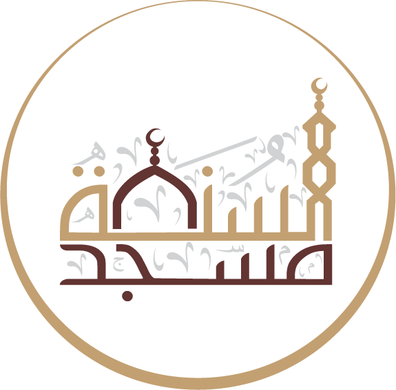 Masjid Al-Sunnah Logo